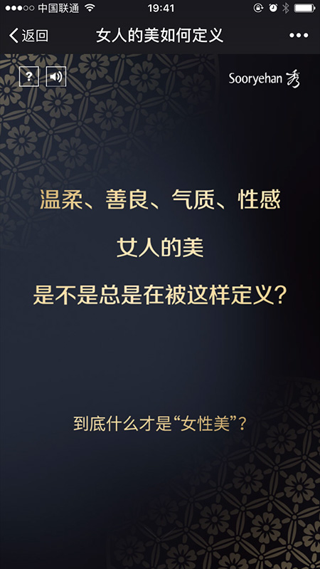 秀雅韩女神节营销活动|温柔、善良、气质、性感，女人的美，是不是总是在被这样定义？